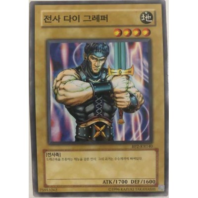 Warrior Dai Grepher - BP2-KR140