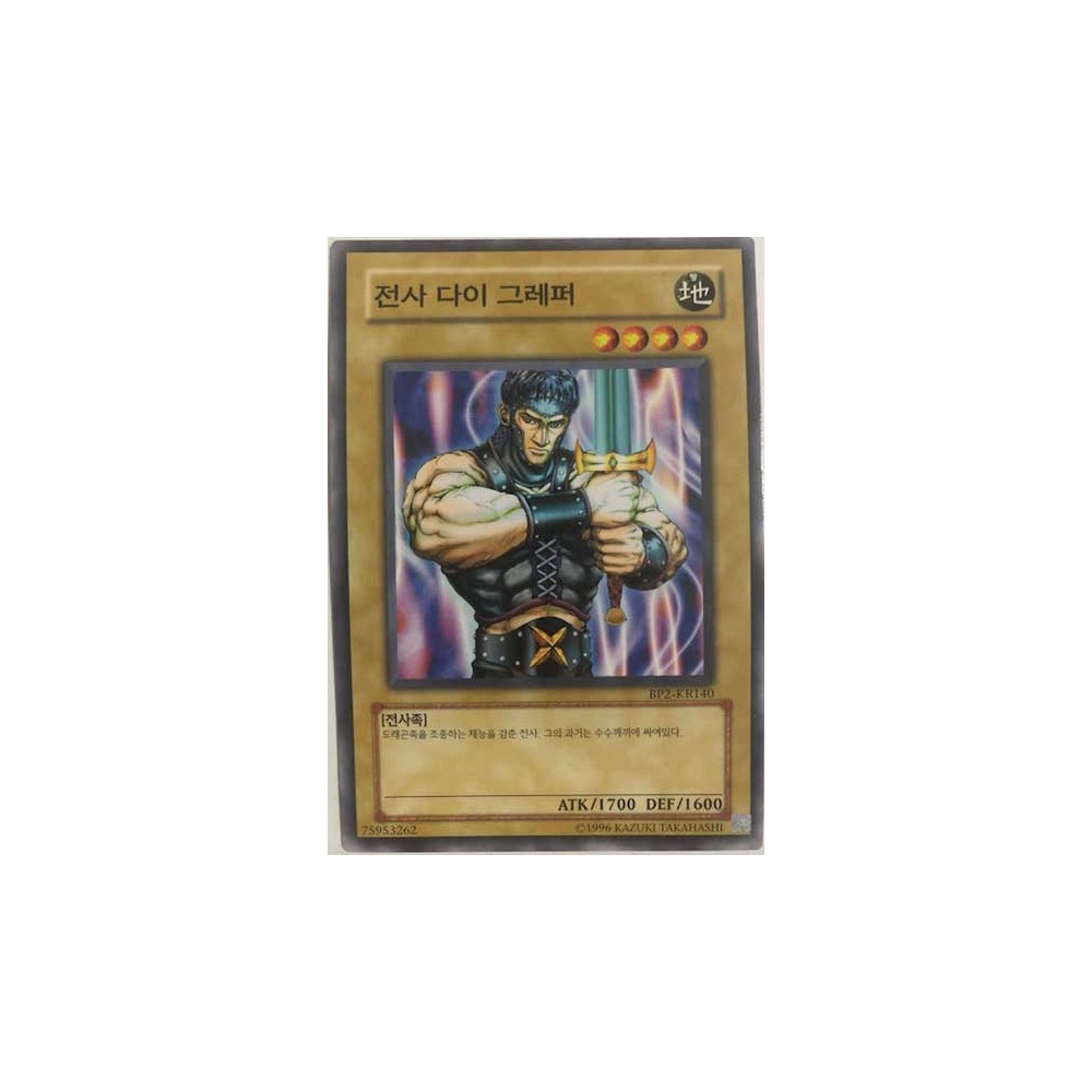 Warrior Dai Grepher - BP2-KR140