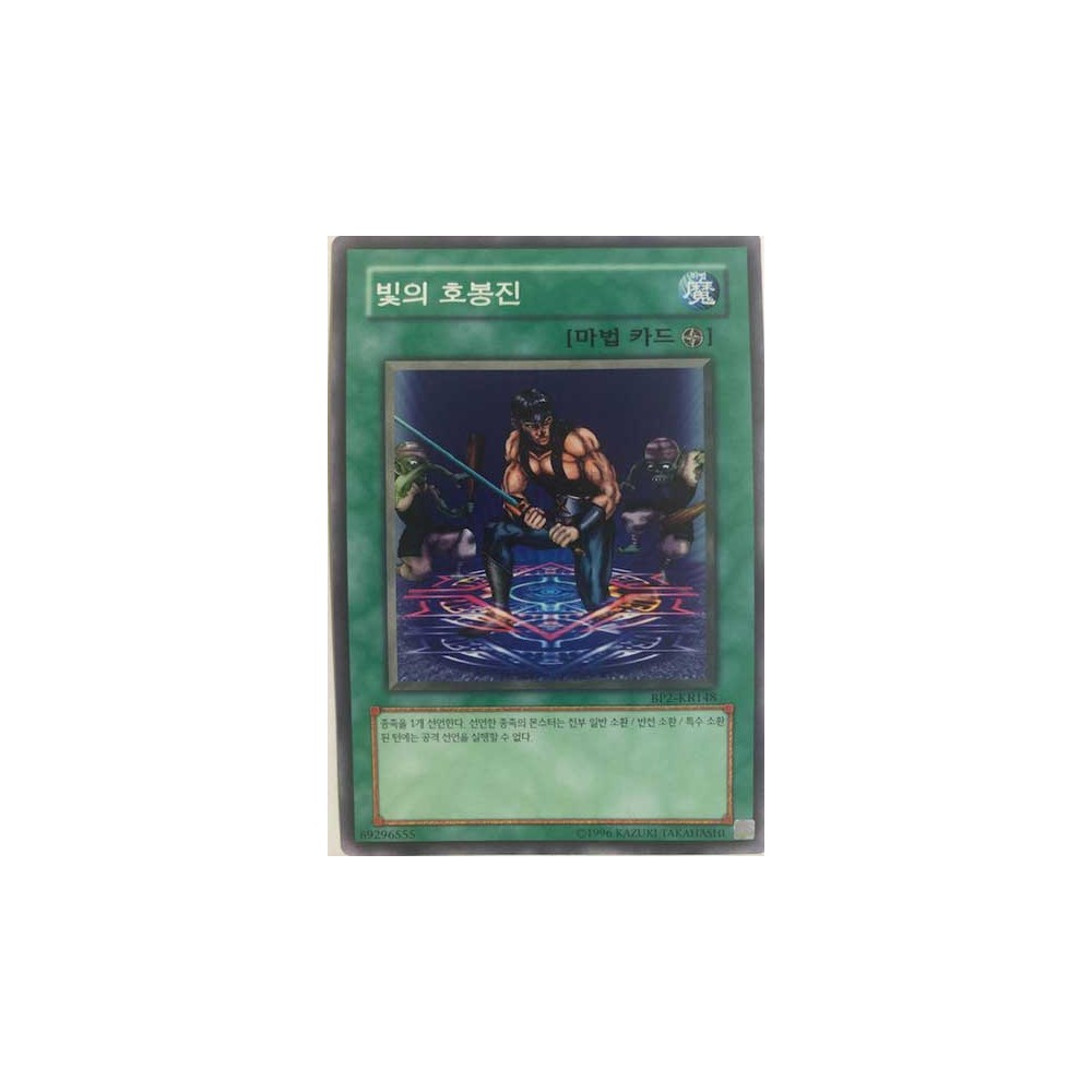 Array of Revealing Light - BP2-KR148