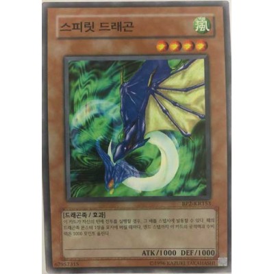 Spirit Ryu - BP2-KR153