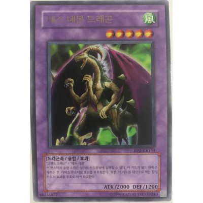 Fiend Skull Dragon - BP2-KR154
