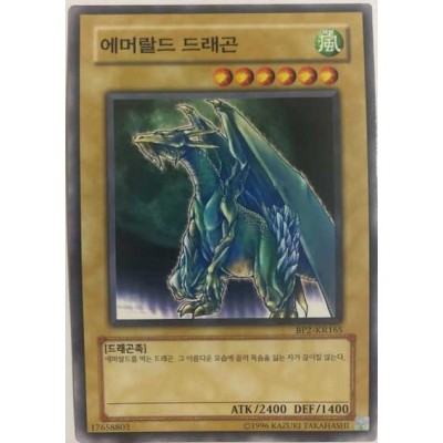 Luster Dragon 2 - BP2-KR165