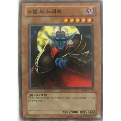 Patrician of Darkness - BP2-KR168