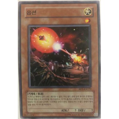 Gradius' Option - BP2-KR170