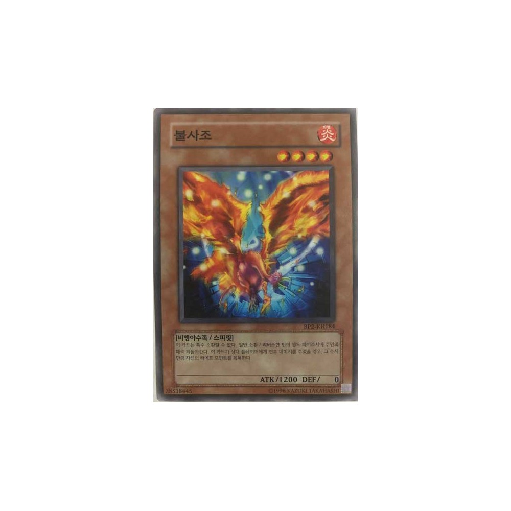 Fushi No Tori - BP2-KR184