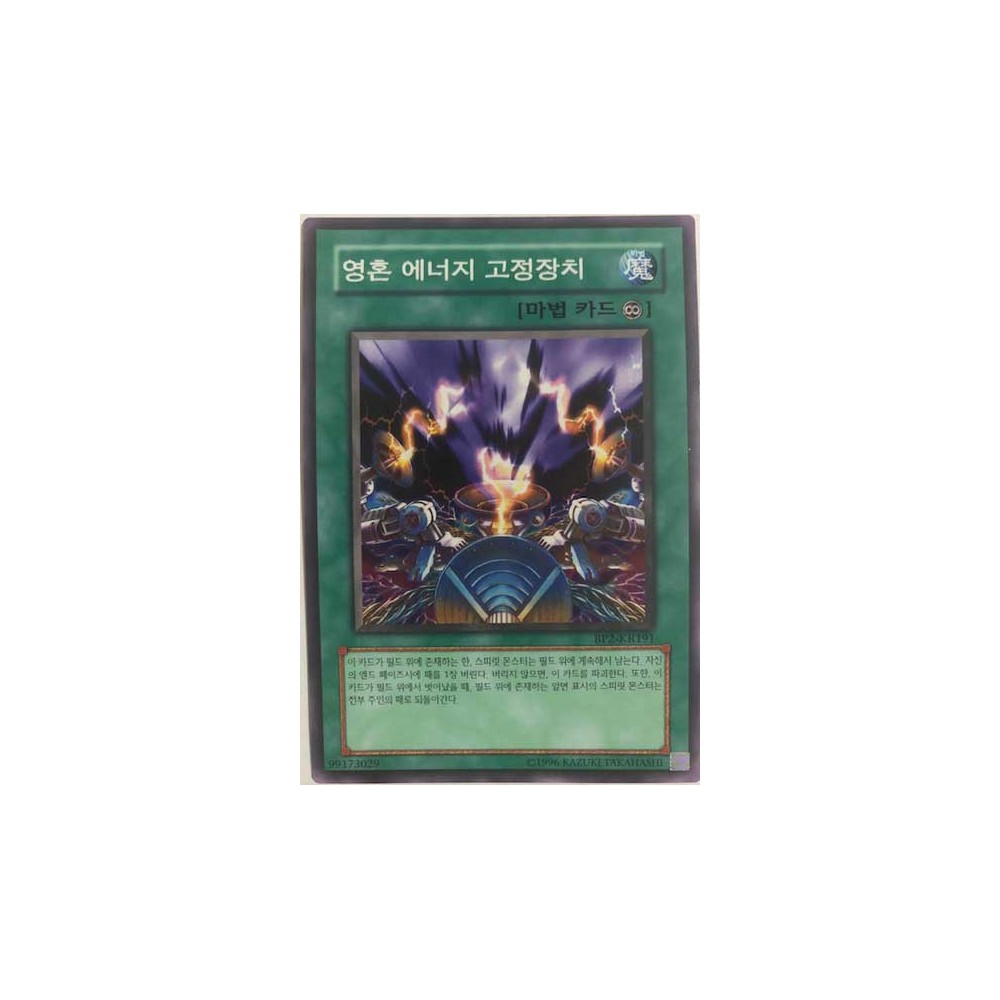 Spiritual Energy Settle Machine - BP2-KR191