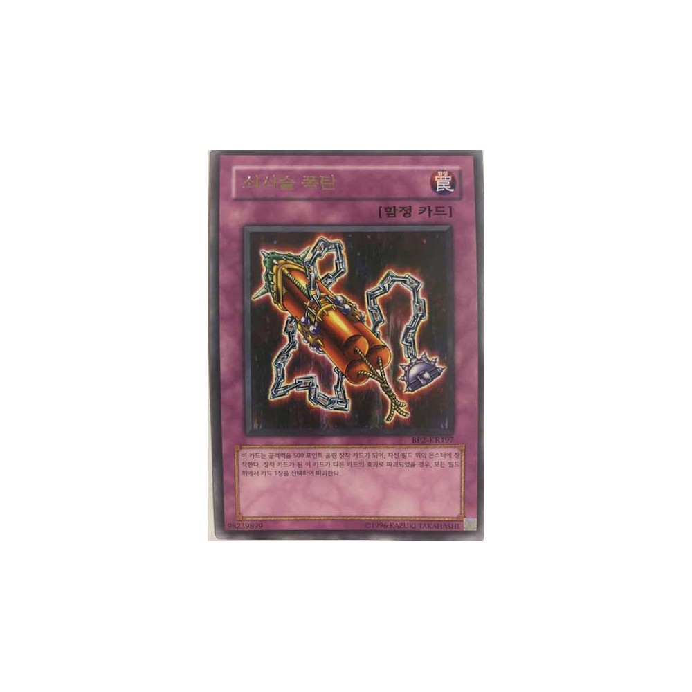 Blast with Chain - BP2-KR197