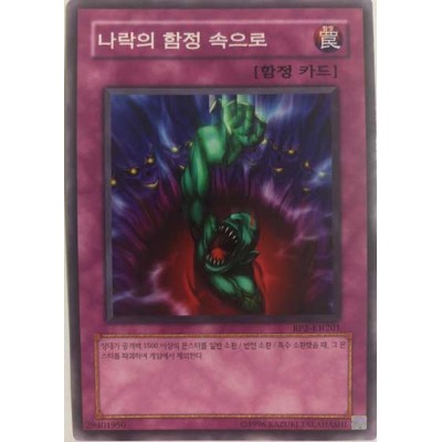 Bottomless Trap Hole - BP2-KR201