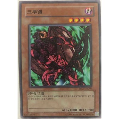Kryuel - BP2-KR209