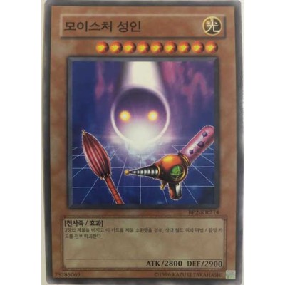 Moisture Creature - BP2-KR214