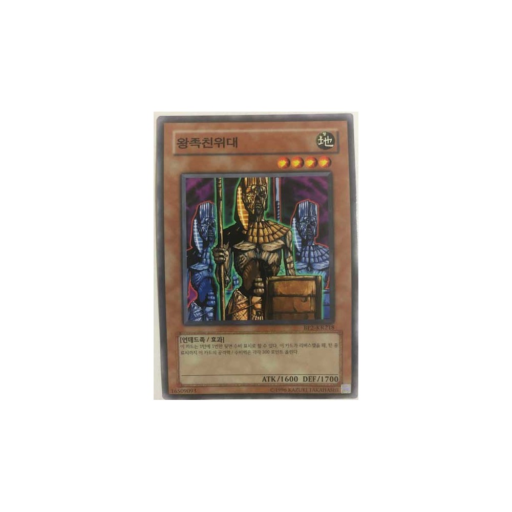 Royal Keeper - BP2-KR218