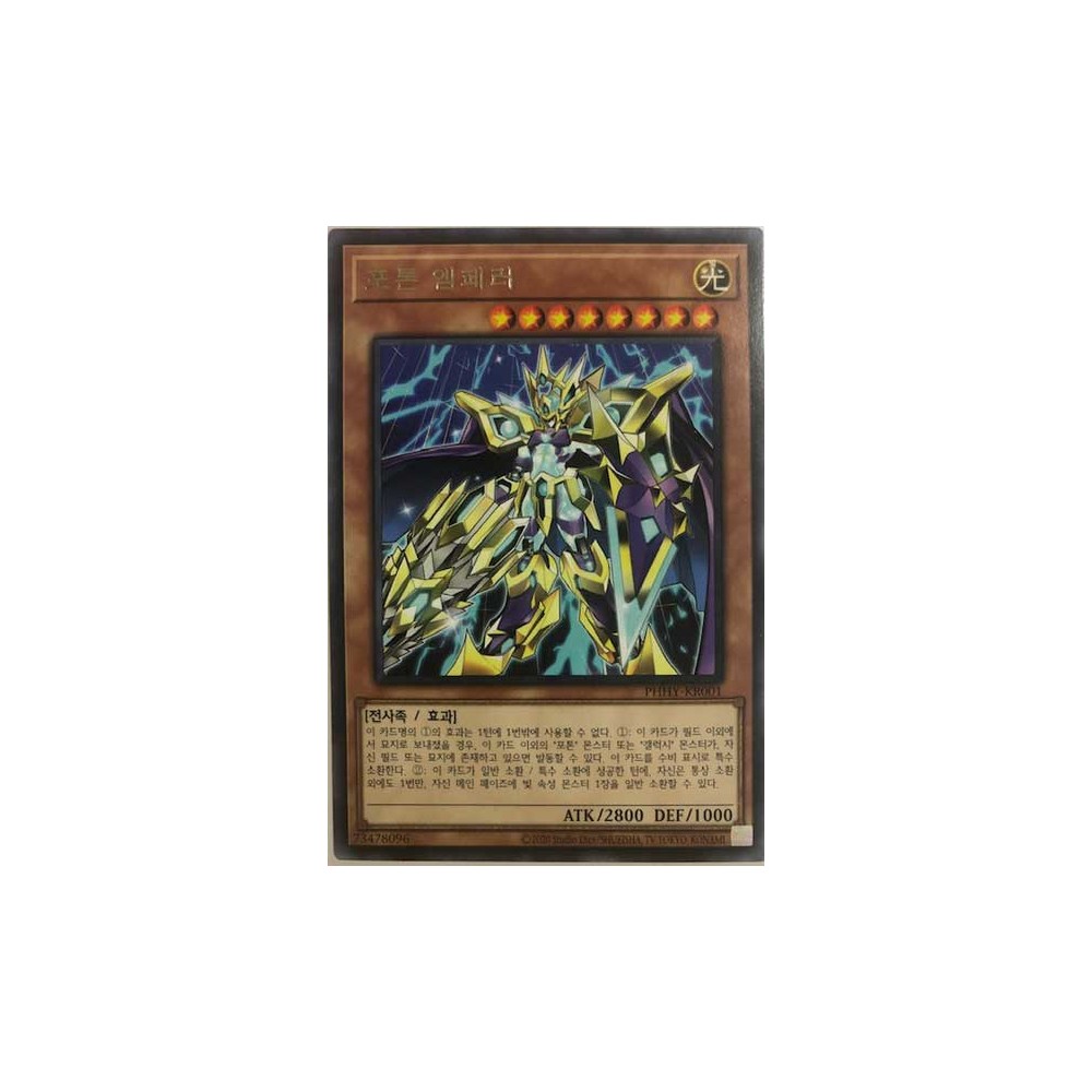 Photon Emperor - PHHY-JP001