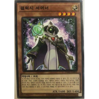 Galaxy Summoner - PHHY-JP002