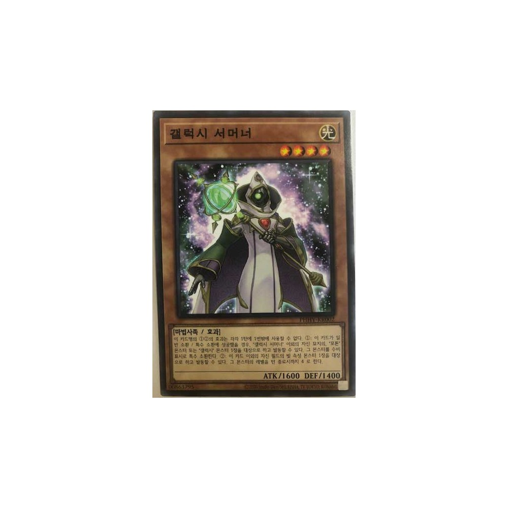 Galaxy Summoner - PHHY-JP002