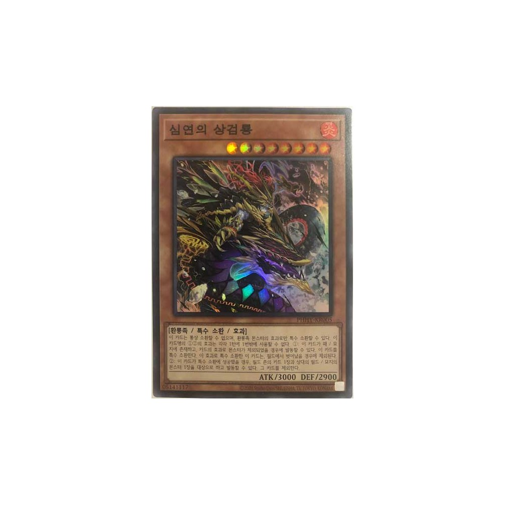 The Abyss Dragon Swordsoul - PHHY-JP005