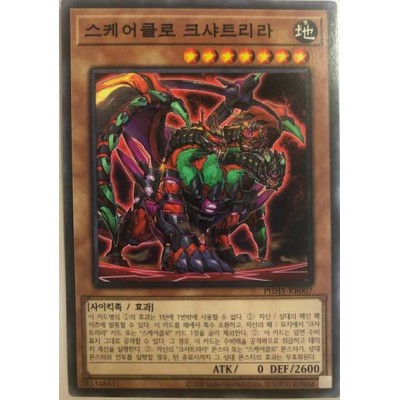 Scareclaw Kashtira - PHHY-JP007