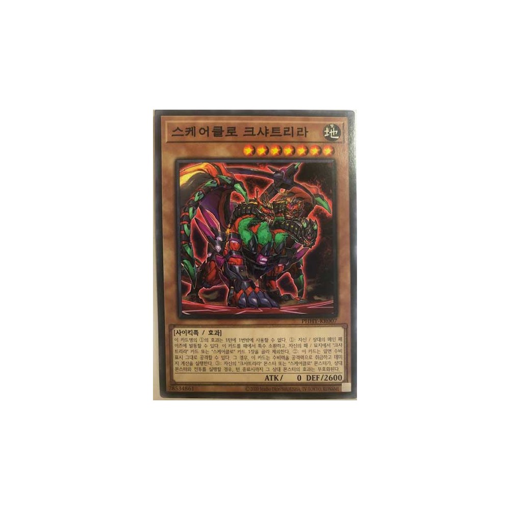 Scareclaw Kashtira - PHHY-JP007