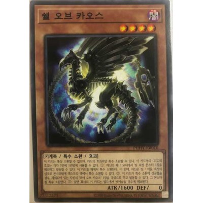 Shell of Chaos - PHHY-JP010