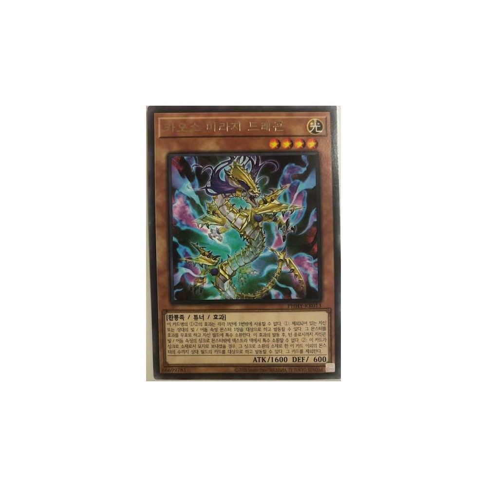 Chaos Mirage Dragon - PHHY-JP013