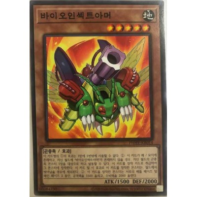 Bio-Insect Armor - PHHY-JP014