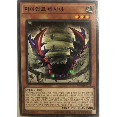 Infinite Antlion - PHHY-JP015