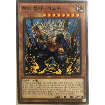 Jioh the Gravity Ninja - PHHY-JP017
