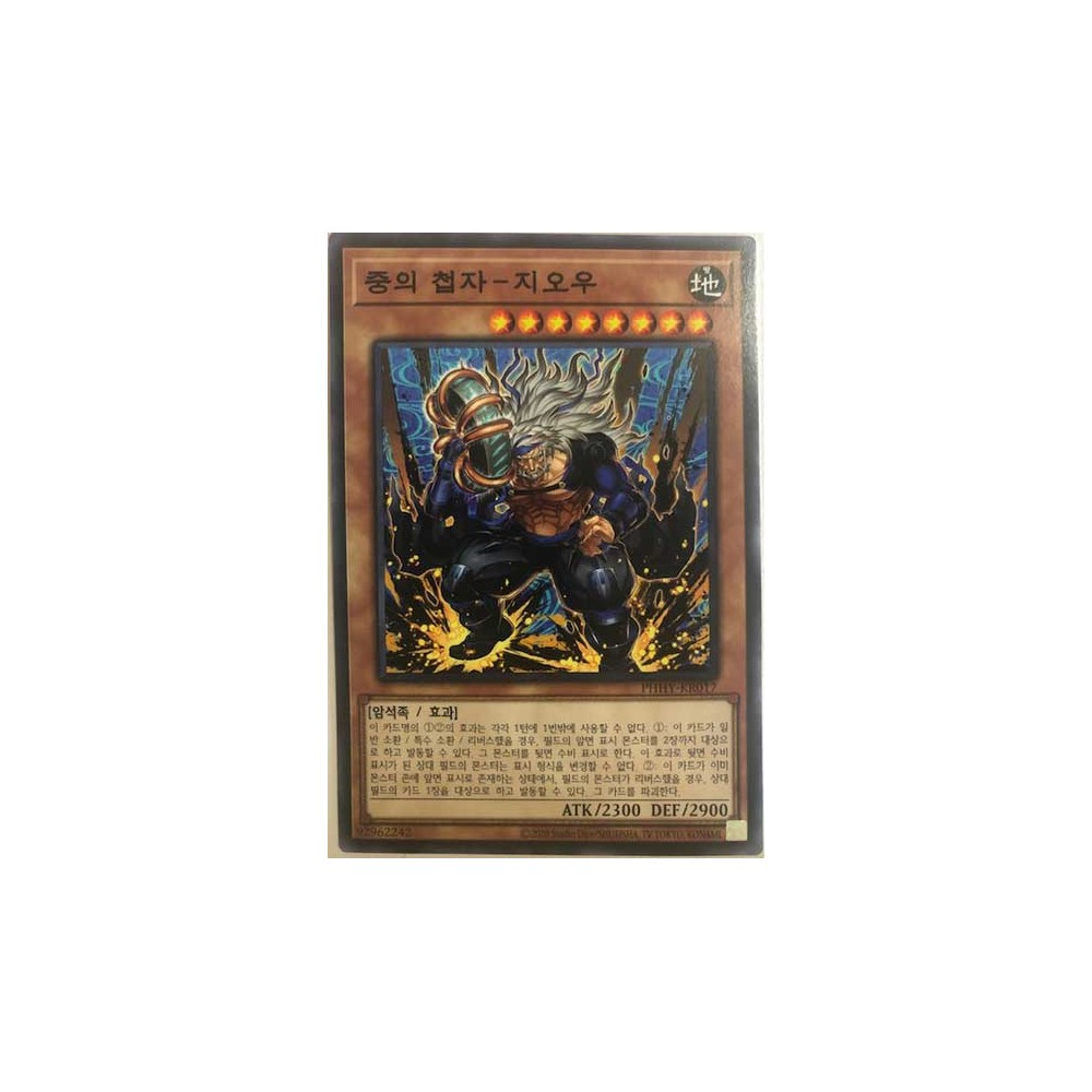 Jioh the Gravity Ninja - PHHY-JP017