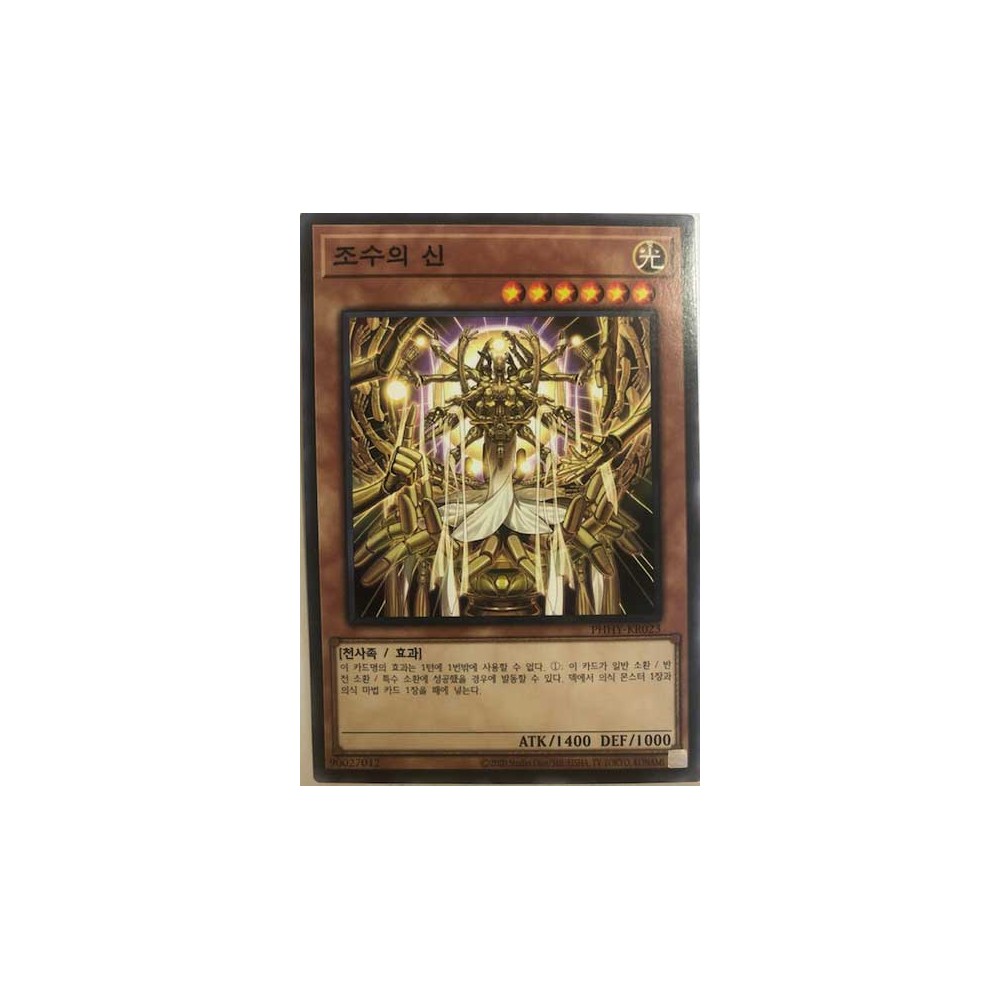 Choju of the Trillion Hands - PHHY-JP023