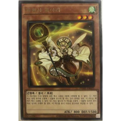 Fairyant the Circular Sorcerer - PHHY-JP025