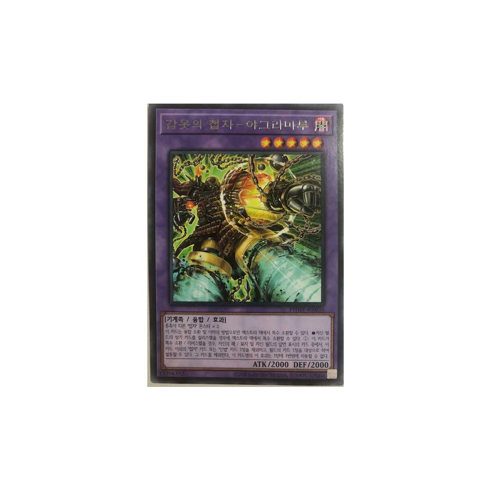 Yaguramaru the Armor Ninja - PHHY-JP036