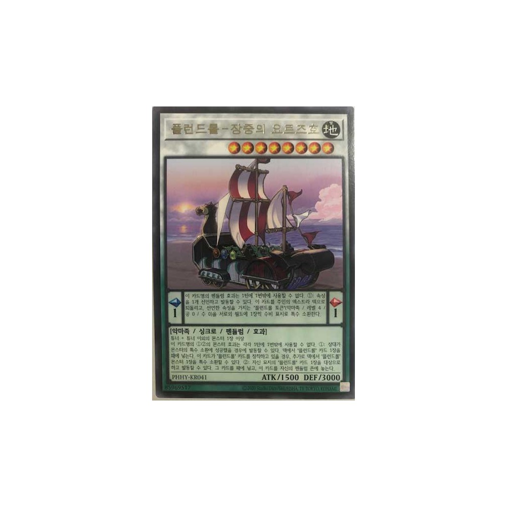 Plunder Patrollship Jord - PHHY-JP041