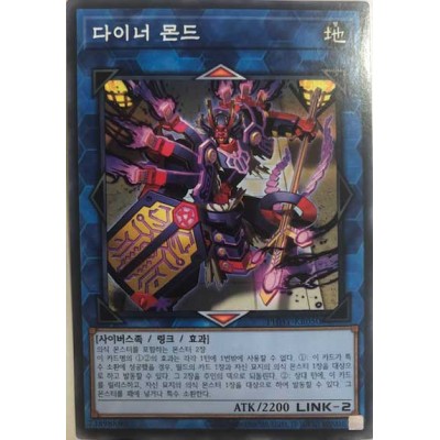 Dyna Mondo - PHHY-JP050