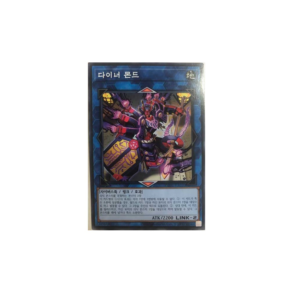 Dyna Mondo - PHHY-JP050