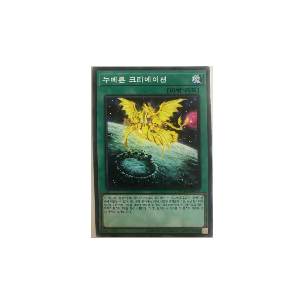 Numeron Creation - PHHY-JP052
