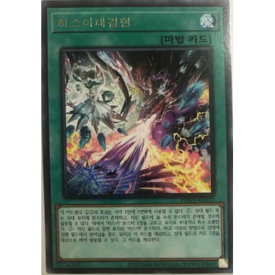 Icejade Manifestation - PHHY-JP053