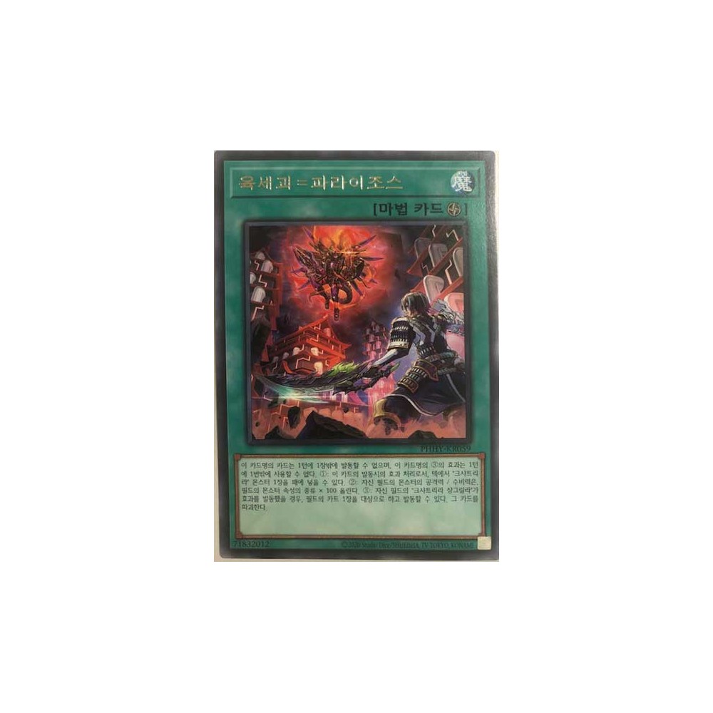 Pressured Planet Wraitsoth - PHHY-JP059