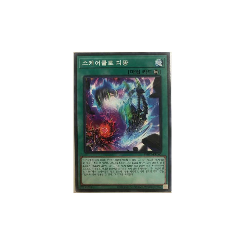 Scareclaw Defanging - PHHY-JP060