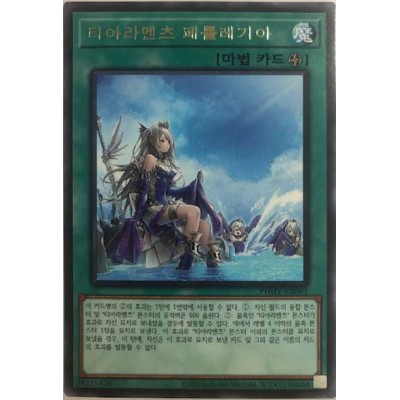 Tearlaments Perlegia - PHHY-JP061