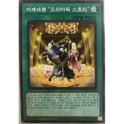 Abyss Script - Dramatic Story - PHHY-JP064
