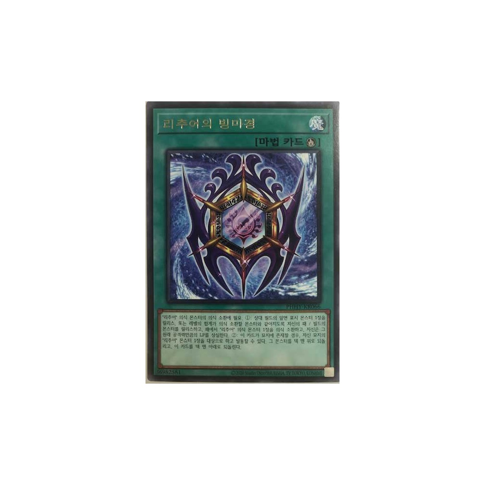 Gishki Nekromirror - PHHY-JP066