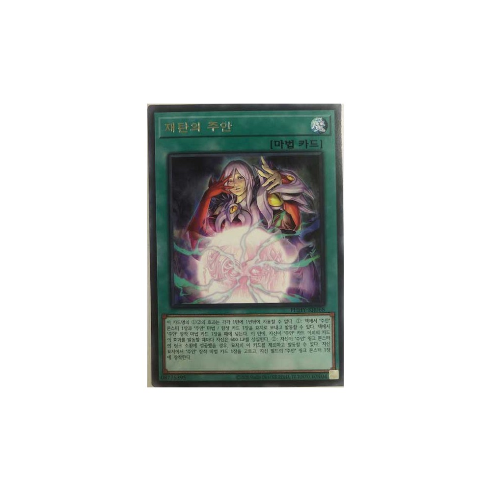 Evil Eyes Unleashed - PHHY-JP068