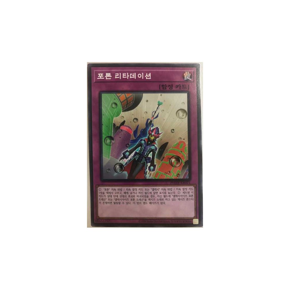 Photon Timestop - PHHY-JP071