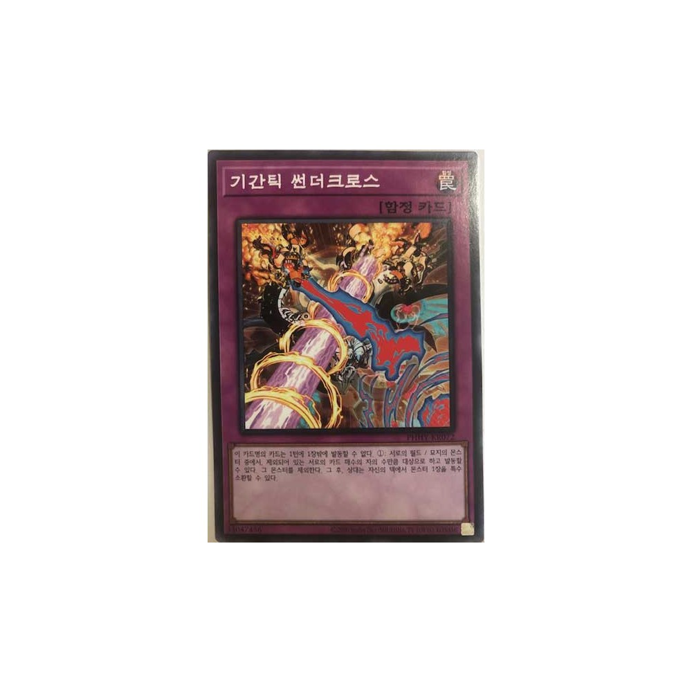 Gigantic Thundercross - PHHY-JP072