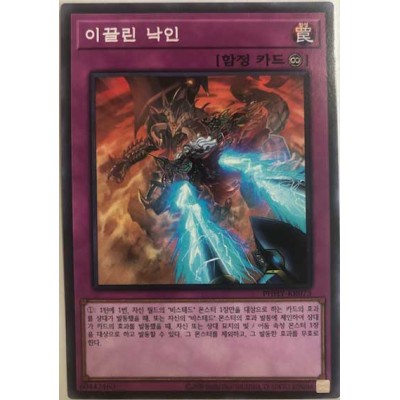 Branded Befallen - PHHY-JP073