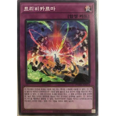 Trivikarma - PHHY-JP074