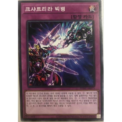 Kashtira Big Bang - PHHY-JP075
