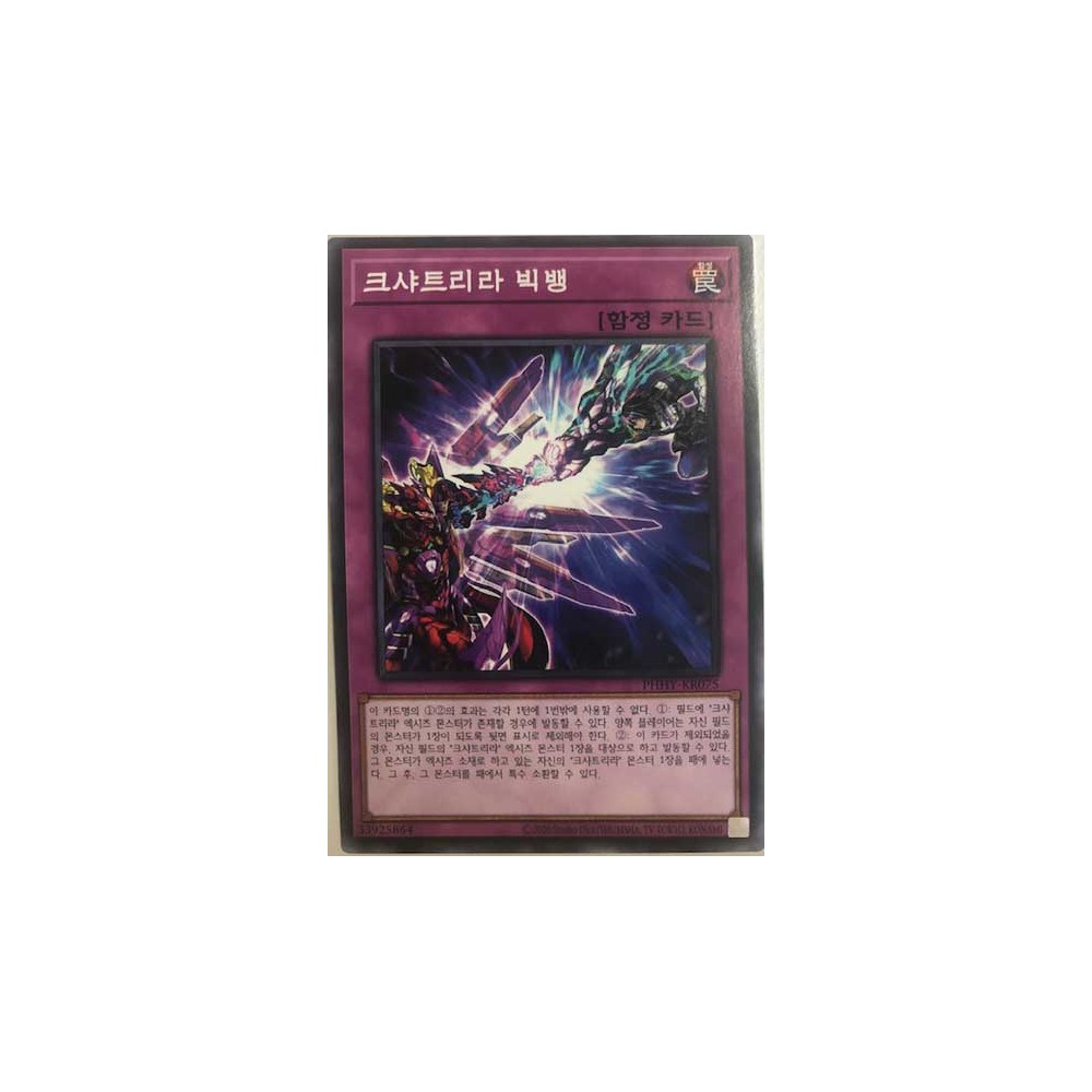 Kashtira Big Bang - PHHY-JP075