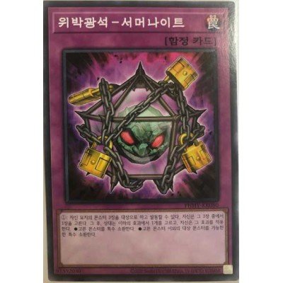 Intimidating Ore - Summonite - PHHY-JP080