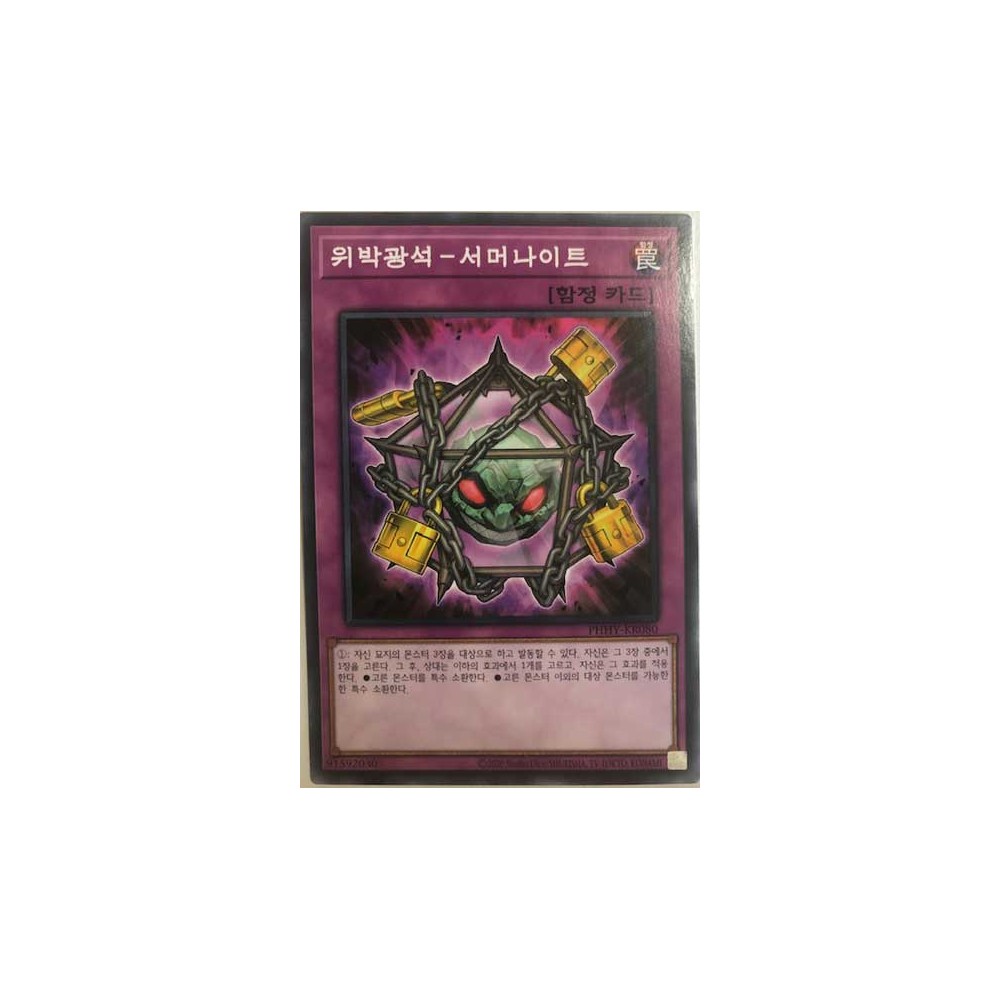 Intimidating Ore - Summonite - PHHY-JP080