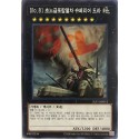 Number 81: Superdreadnought Rail Cannon Super Dora - SLF1-KR012
